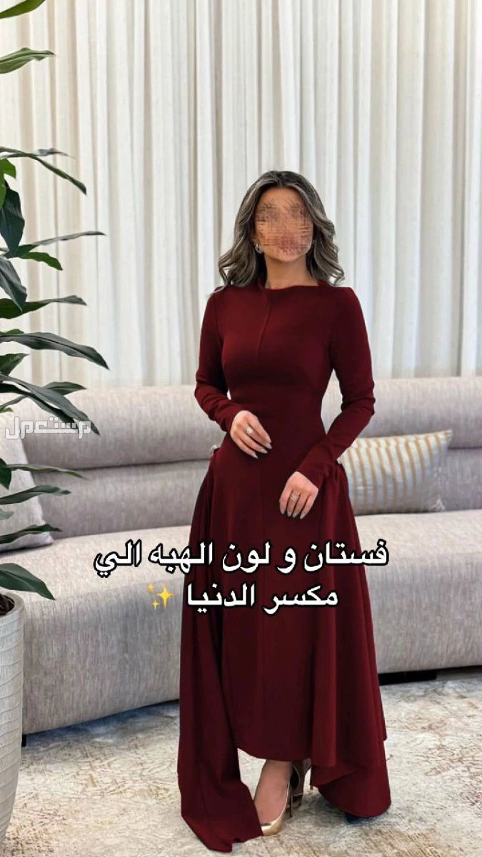 فساتين متنوعه مناسبات واعياد ورمضانية ويوم التأسيس نشحن لكافه مدن المملكة وخدمة توصيل  في المدينة المنورة بسعر 200 ريال سعودي