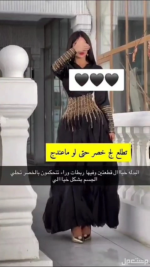 فساتين متنوعه مناسبات واعياد ورمضانية ويوم التأسيس نشحن لكافه مدن المملكة وخدمة توصيل  في المدينة المنورة بسعر 200 ريال سعودي