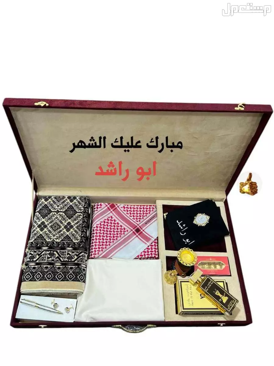 بكس هدية رجالي جفنشي متكامل مع الاسم