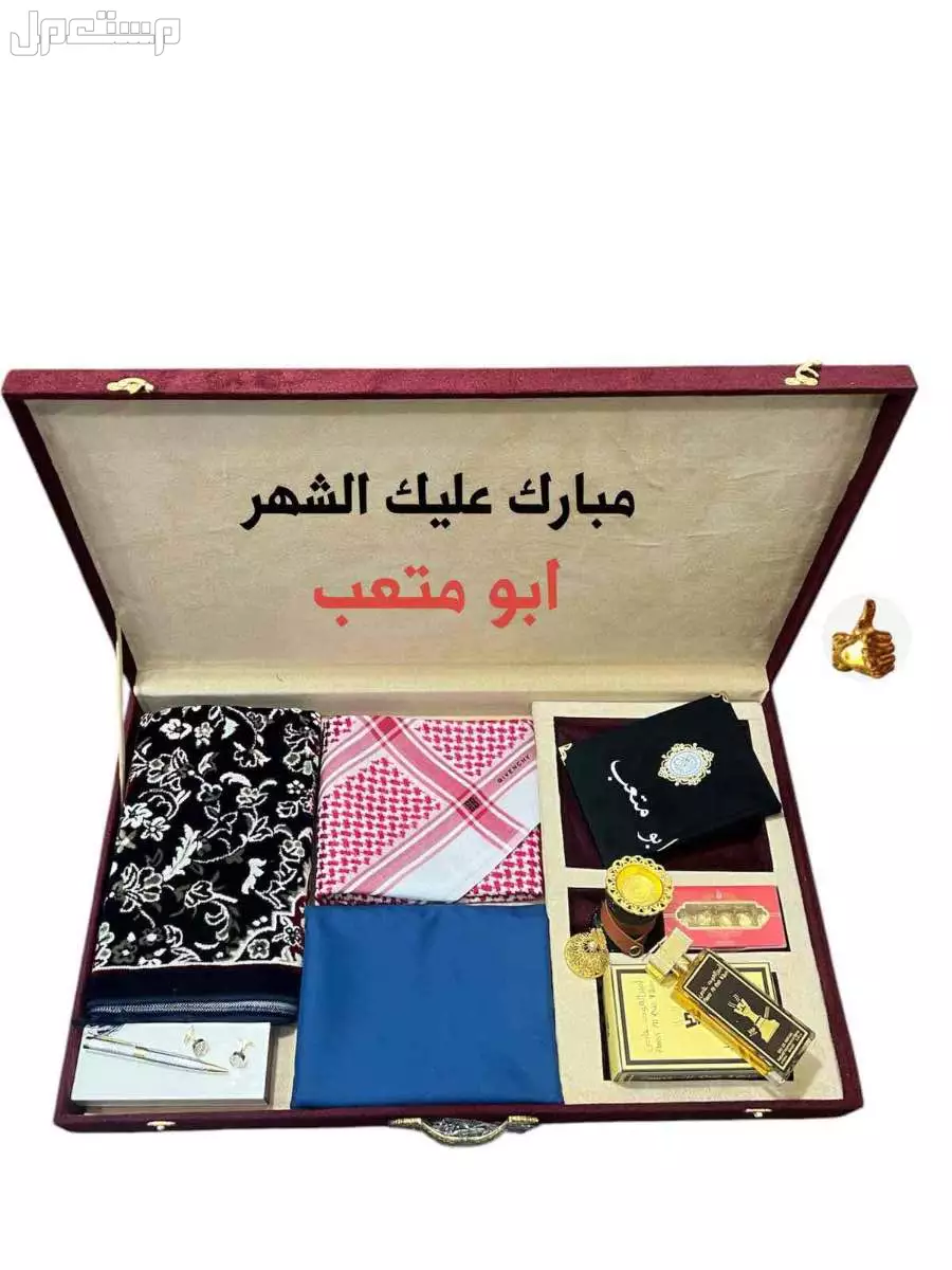 بكس هدية رجالي جفنشي متكامل مع الاسم