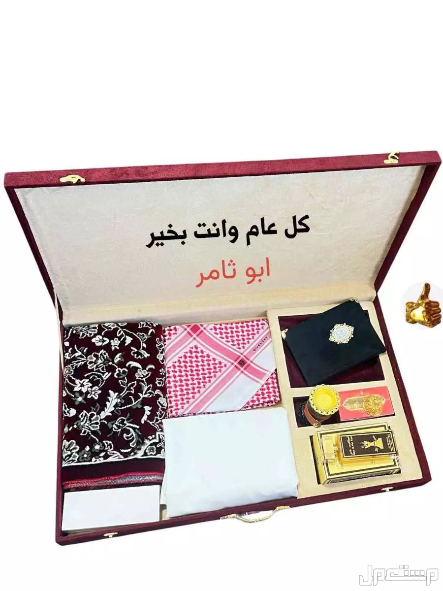 بكس هدية رجالي جفنشي متكامل مع الاسم