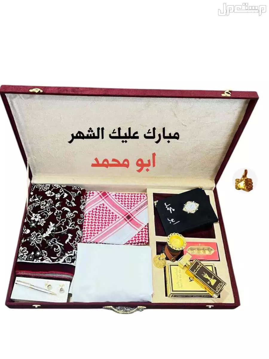 بكس هدية رجالي جفنشي متكامل مع الاسم