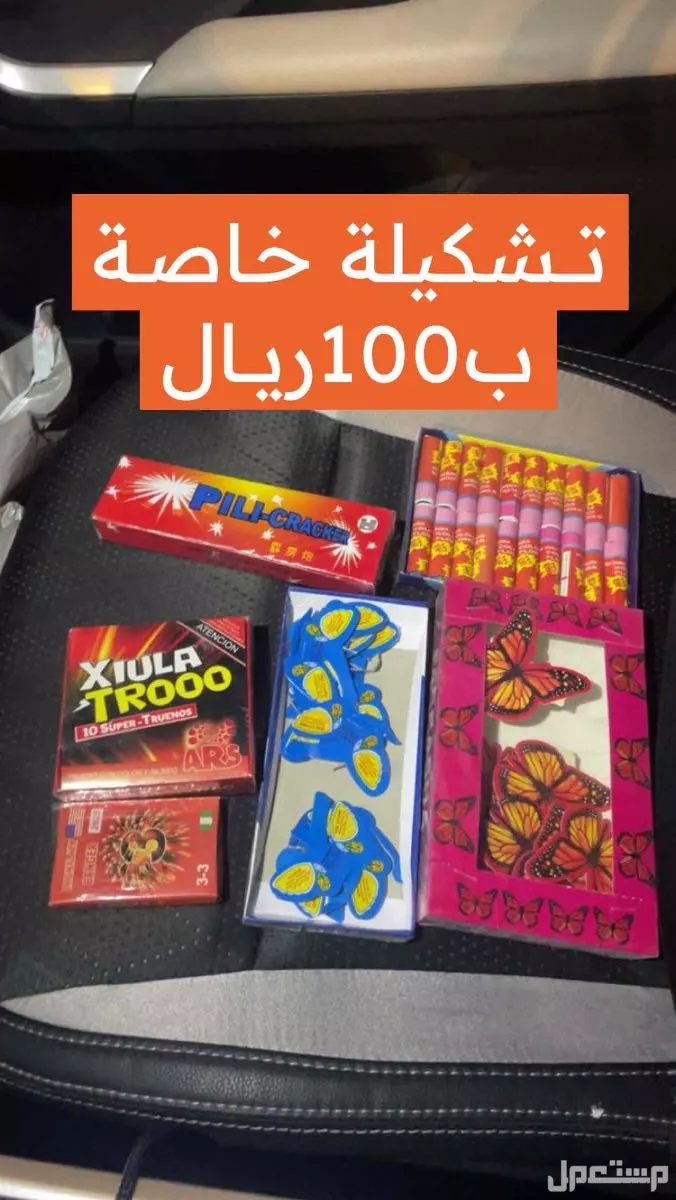 طراطيع في الأحساء بسعر 10 ريال سعودي