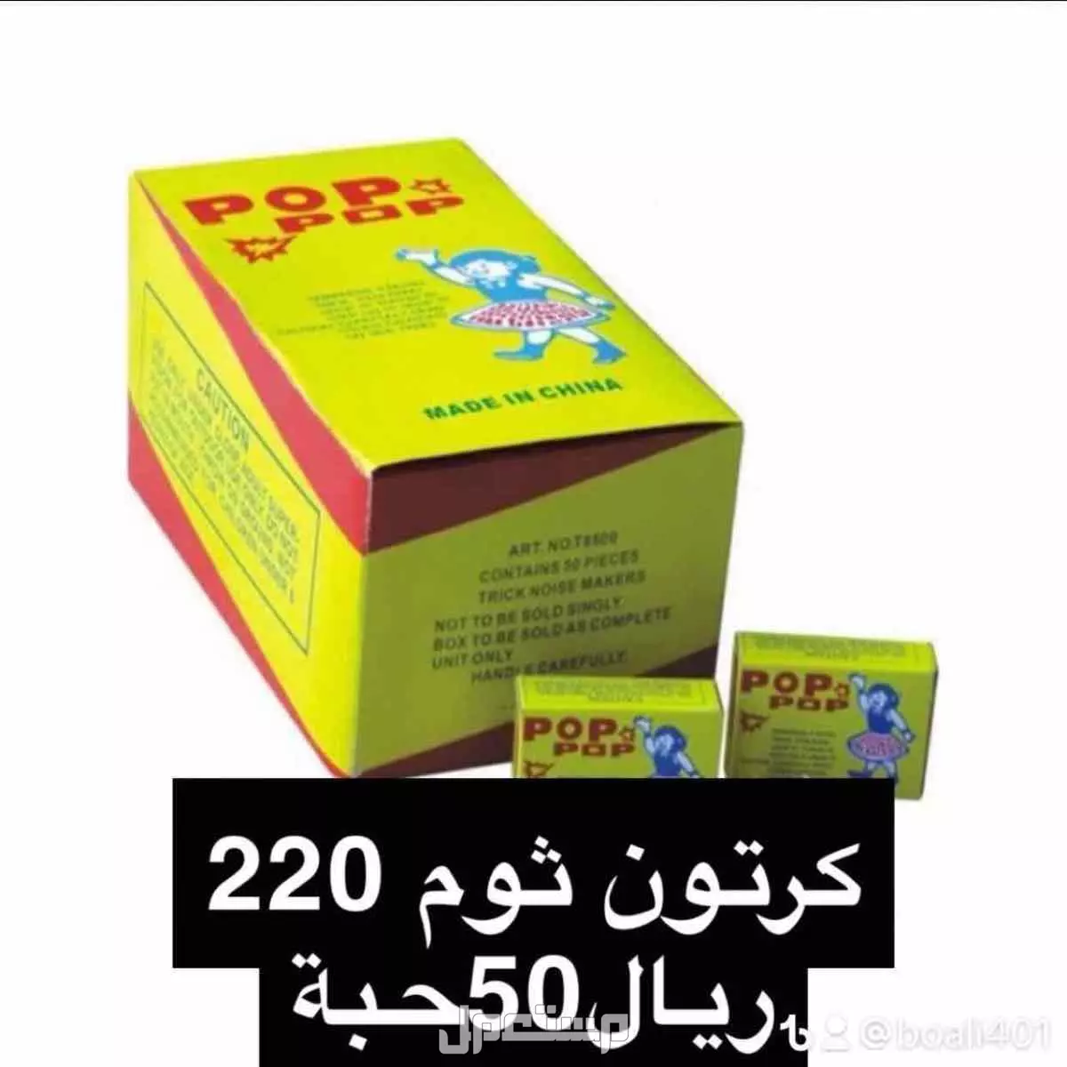 طراطيع في الأحساء بسعر 10 ريال سعودي
