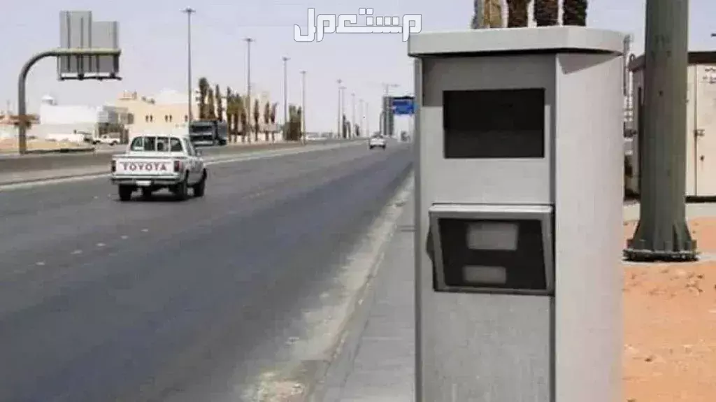 جدول مخالفات السرعة الجديد في السعودية 2025.. دليل شامل