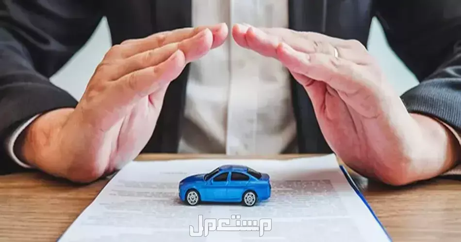 مقارنة بين أسعار تأمين السيارات في السعودية .. أفضل شركات 2025 كل ما يخص تكلفة التأمين على السيارات في السعودية