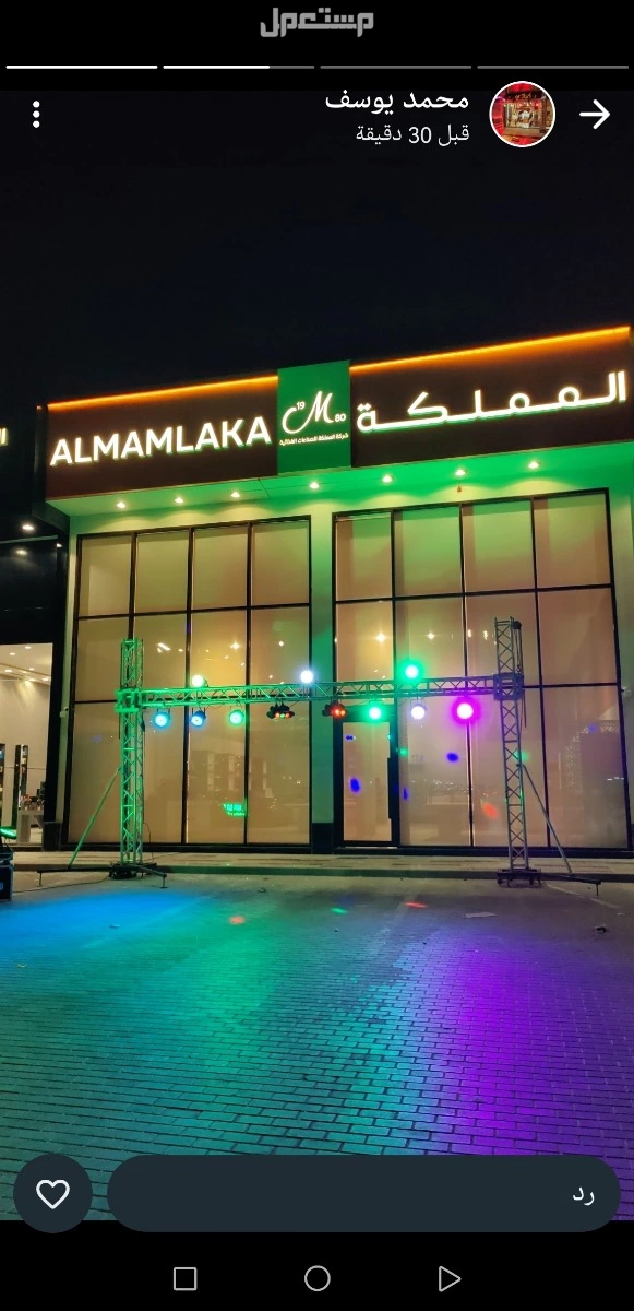افتتاح محلات واقامة فعاليات الرياض