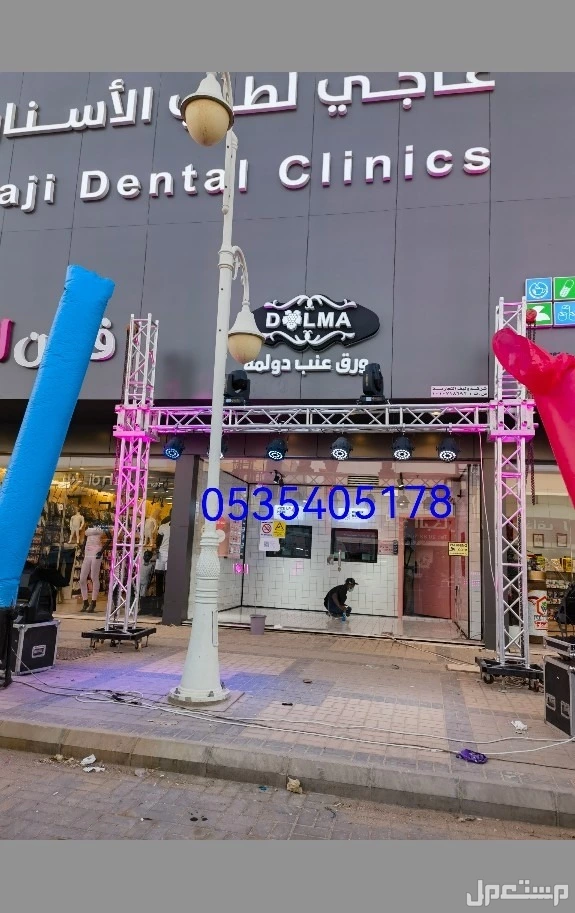 افتتاح محلات واقامة فعاليات الرياض