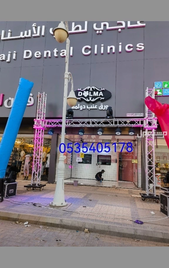 افتتاح محلات واقامة فعاليات الرياض