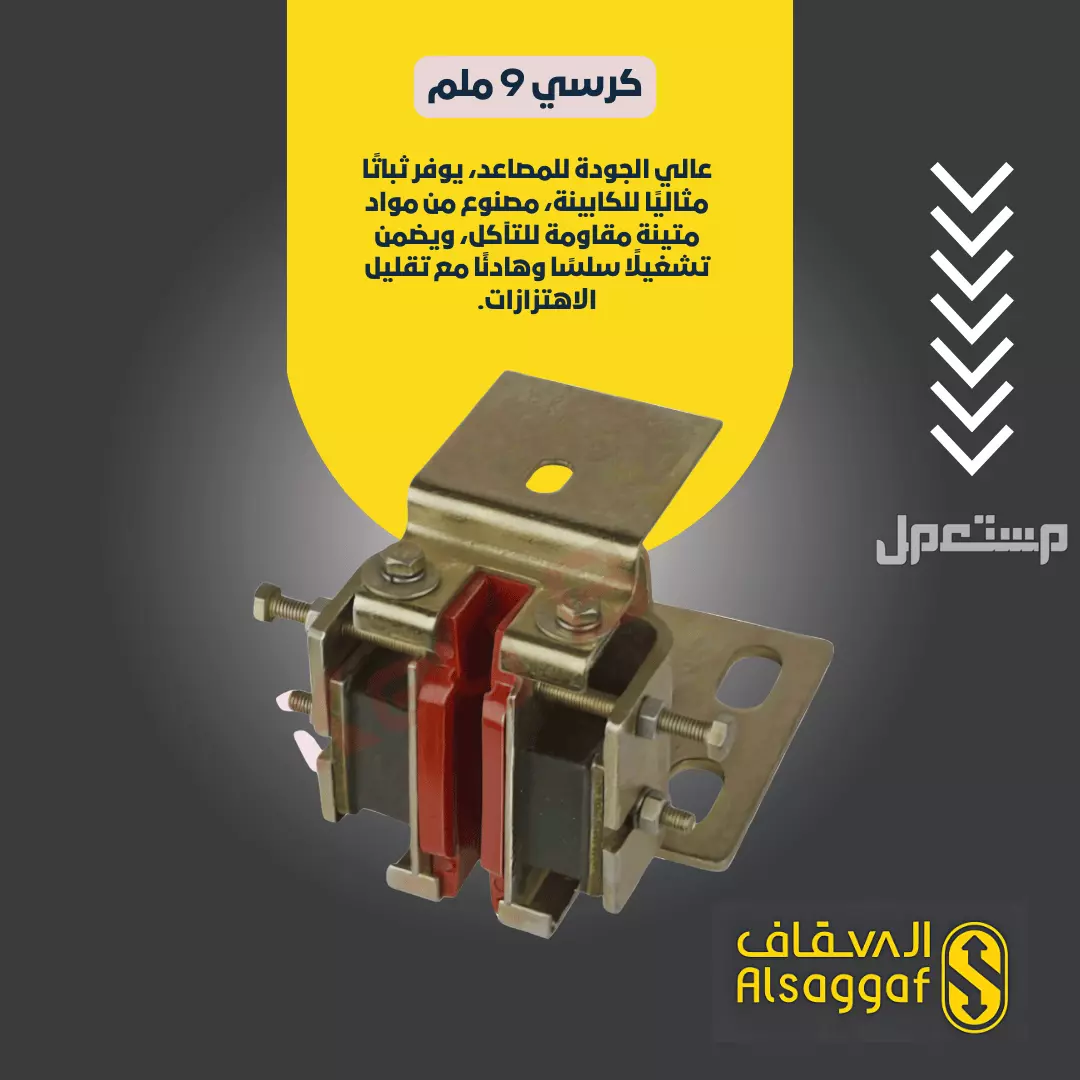 أفضل شركة صيانة مصاعد بجدة خبرة 14 عام مؤسسة السقاف للمصاعد صيانة مصاعد بجدة