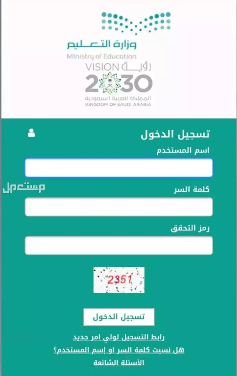 مواعيد ورابط نتائج اختبارات الفصل الثاني 1446 عبر نظام نور