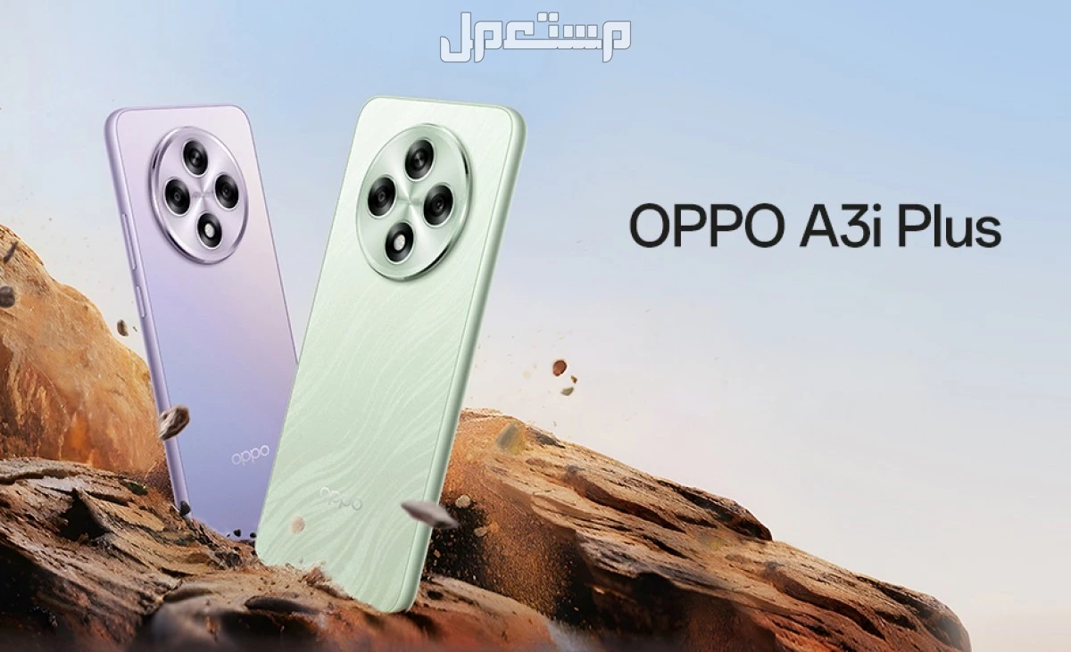 سعر ومواصفات هاتف Oppo A3i Plus.. مميزات وعيوب سعر ومواصفات هاتف Oppo A3i Plus