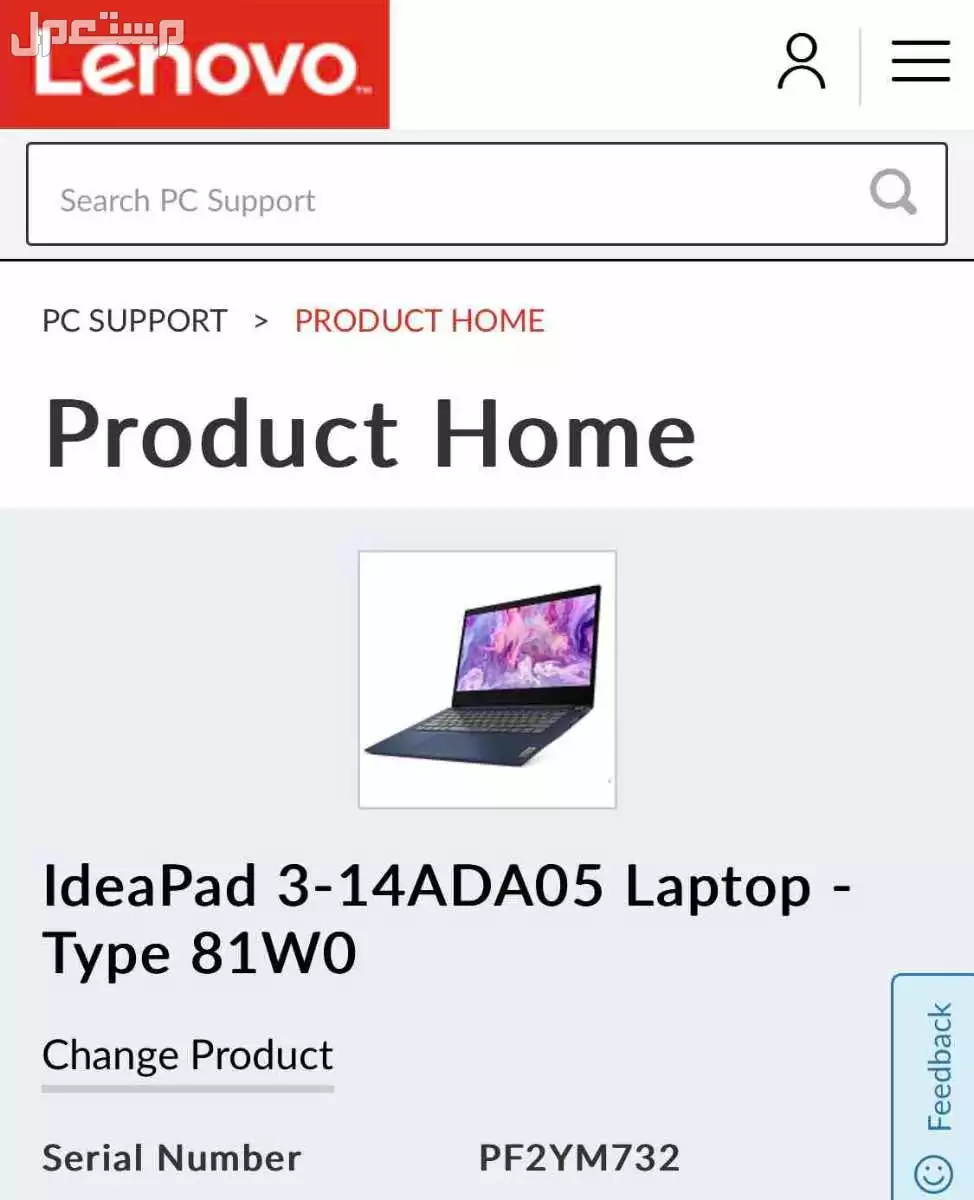 Lenovo Idea Pad 3 Laptop Lenovo brand in Riyadh at a price of 1 SAR