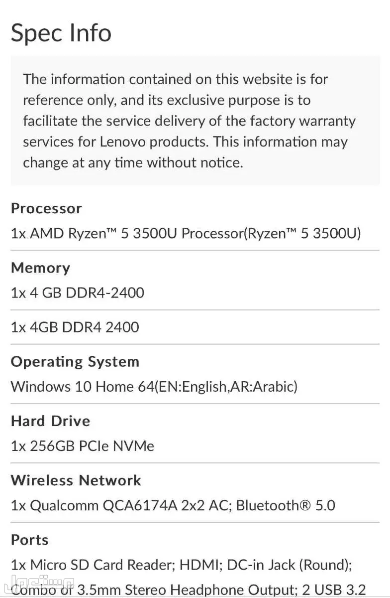 Lenovo Idea Pad 3 Laptop Lenovo brand in Riyadh at a price of 1 SAR