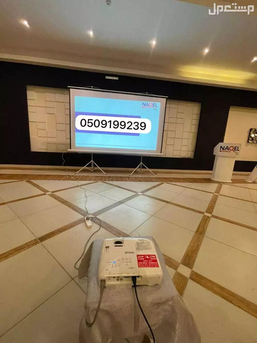 تأجير بروجكترات شاشات عرض 0500199239 برجكتر للإيجار سماعات حفلات مناسبات فعاليات