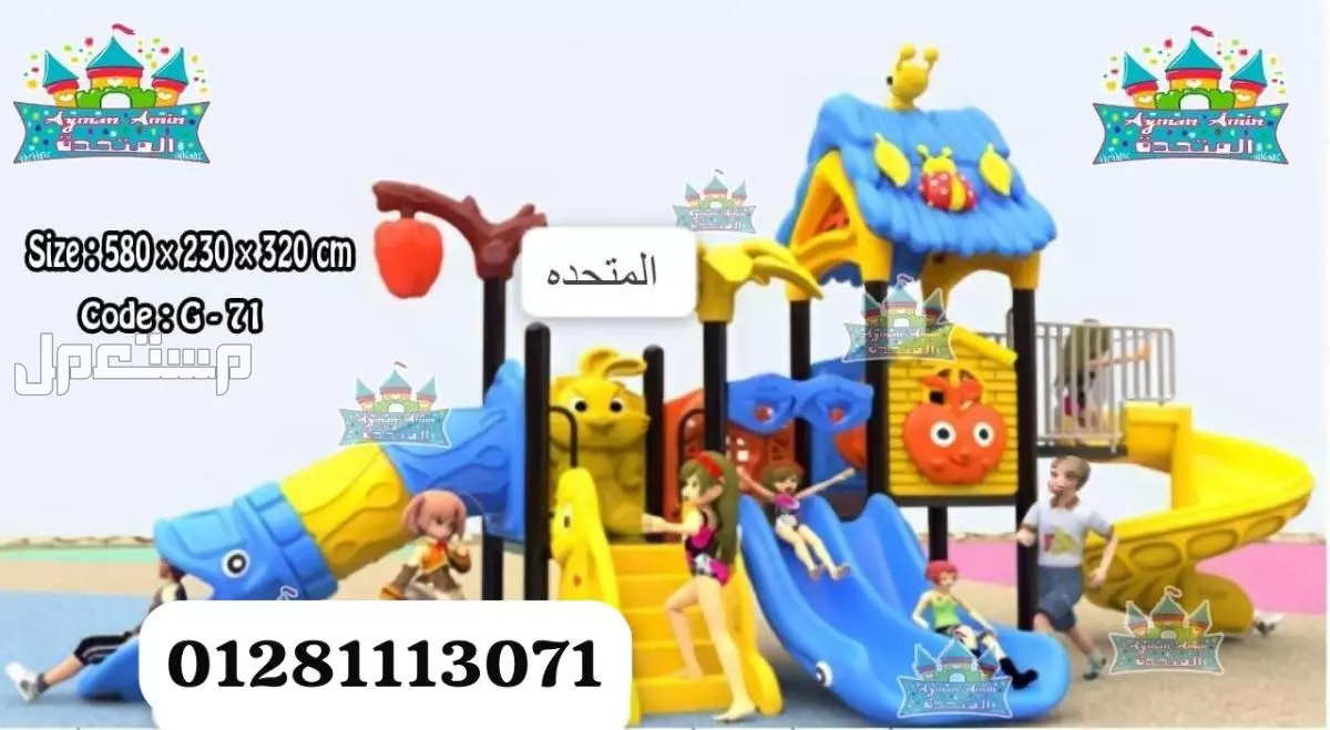 مجمعات العاب مستورده في السويس