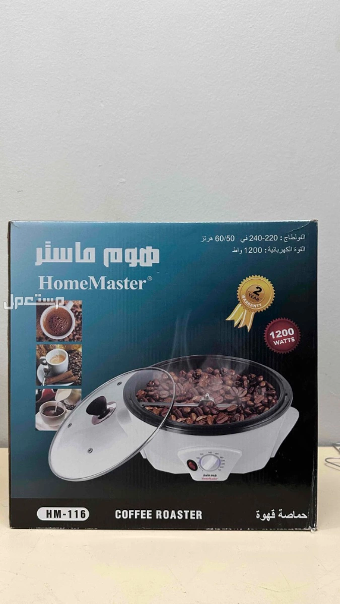 حماسة قهوة في الرياض بسعر 100 ريال سعودي