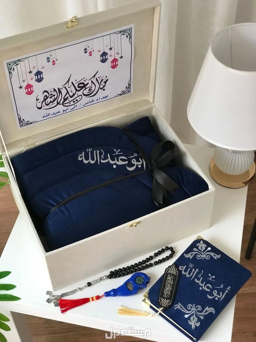 ◻️جديدنااا ..       بوكس رمضان🌜.     *تهادوا تحابوا  ...*   ▪️سجاده اسفنج سميك  2.5 سم ▪️قماش مخمل تطريز بالاسم🪡.  ▪️مصحف مخمل تطريز  بالاس🪡 ▪️مسبحة حجر  فخامه. ▪️تسبيح. ▪️فاصل قرآن خشب.