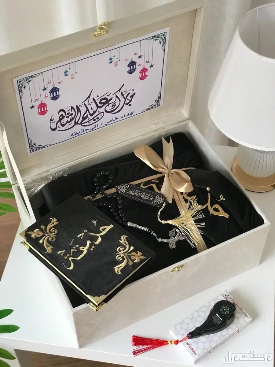 ◻️جديدنااا ..       بوكس رمضان🌜.     *تهادوا تحابوا  ...*   ▪️سجاده اسفنج سميك  2.5 سم ▪️قماش مخمل تطريز بالاسم🪡.  ▪️مصحف مخمل تطريز  بالاس🪡 ▪️مسبحة حجر  فخامه. ▪️تسبيح. ▪️فاصل قرآن خشب.