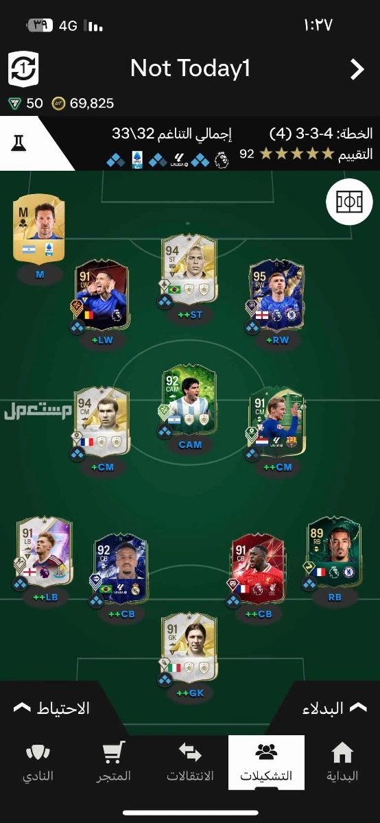 حساب فيفا25 للبيع فيه الظاهرة بسعر 250 ريال سعودي