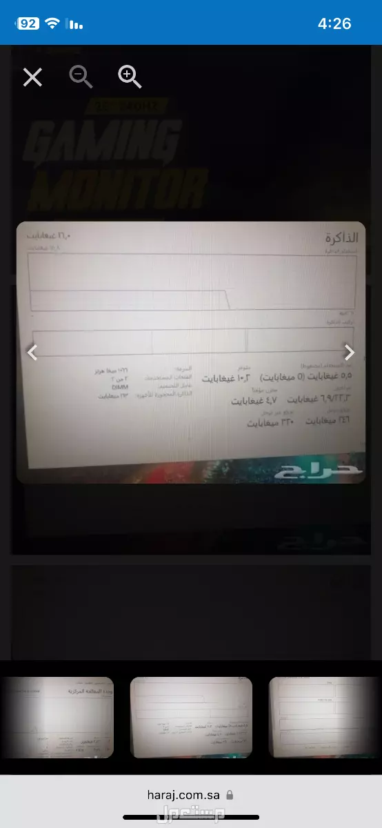 بي سي  في خميس مشيط بسعر 4 آلاف ريال سعودي