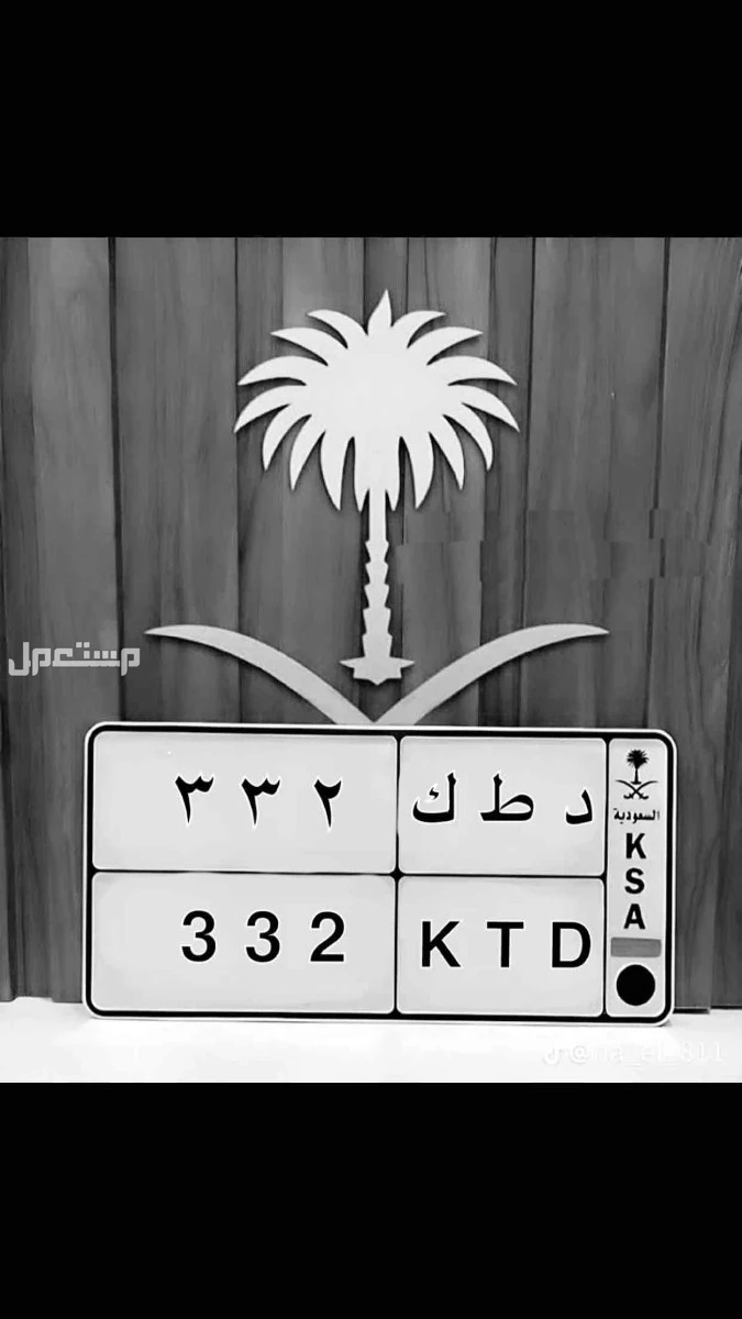 السلام عليكم ورحمه الله وبركاته عندي لوحه للبيع بجده رقم د ط ك 332ب4000الاف