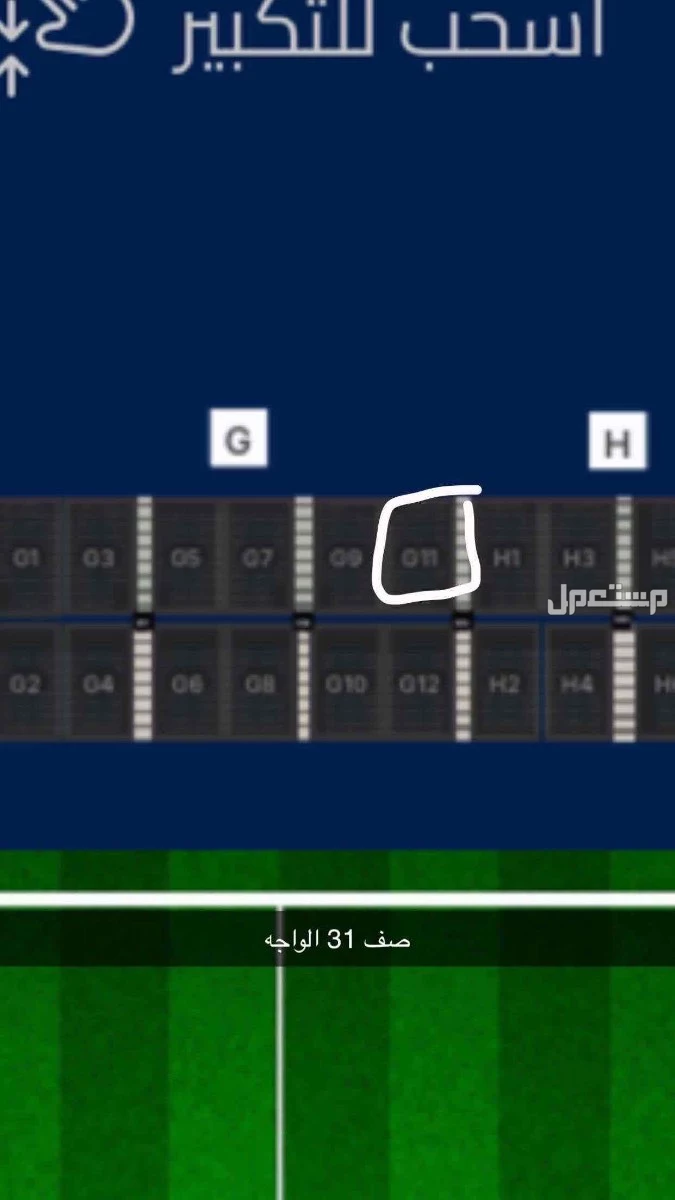 تدكرة وحده للبيع فقط 450 ريال  في الرياض بسعر 450 ريال سعودي