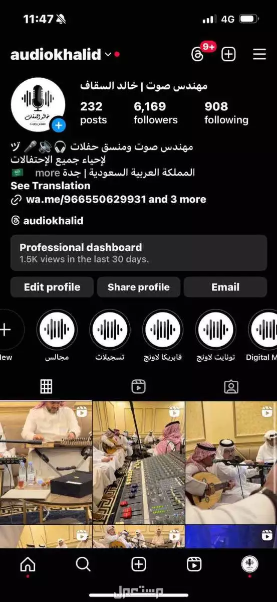 مهندس صوت حفلات ولاونجات ومناسبات
