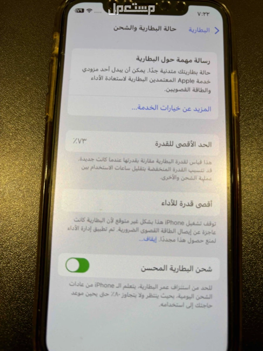 للبيع ايفون اكس Iphone x ماركة أبل في الرياض بسعر 550 ريال سعودي