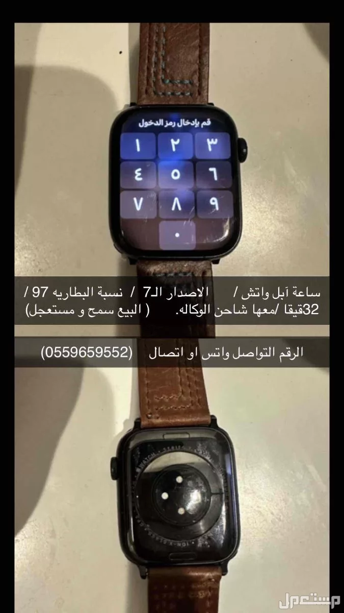 ساعة ابل وااتش الاصدار الـ7 شبه جديده في الرياض