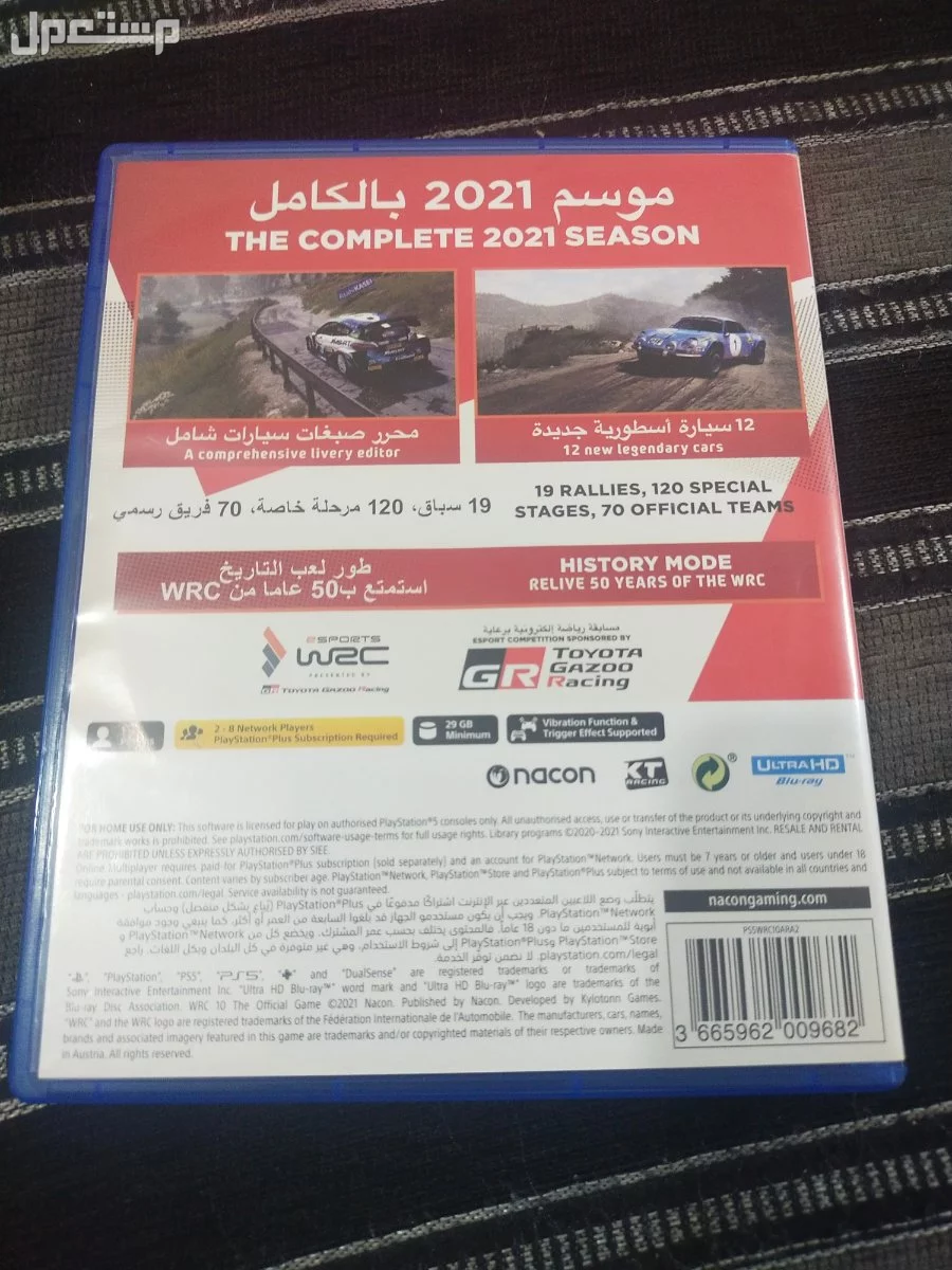 لعبة سيارات لبلاي ستيشن5، بسعر100 ريال فقط