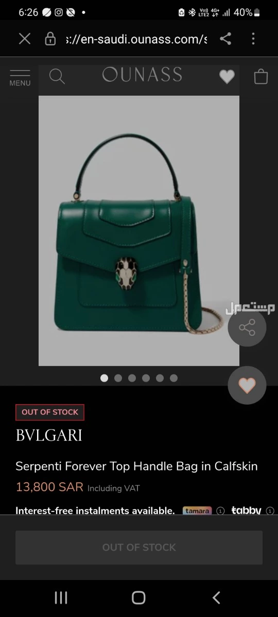 للبيع شنطه BVLGORI ماركه غالي في ينبع