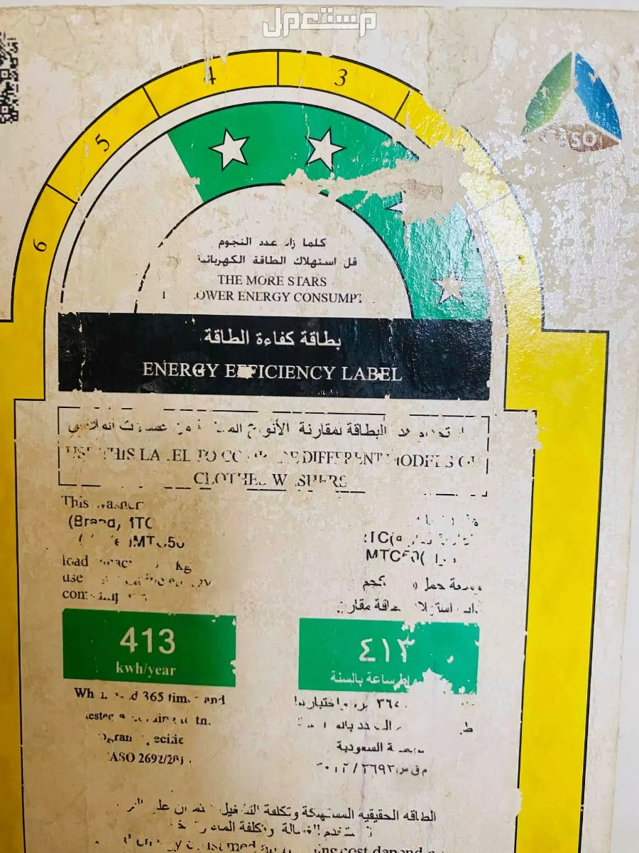 غسالة نوع TMCبحالة ممتازه بحالة ممتازه ولايوجد ملاحظات