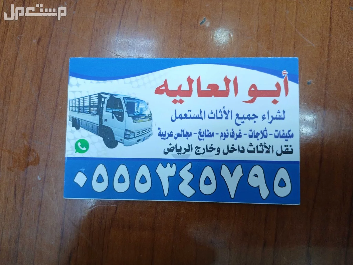 شركة شراء مكيفات مستعمله بالرياض