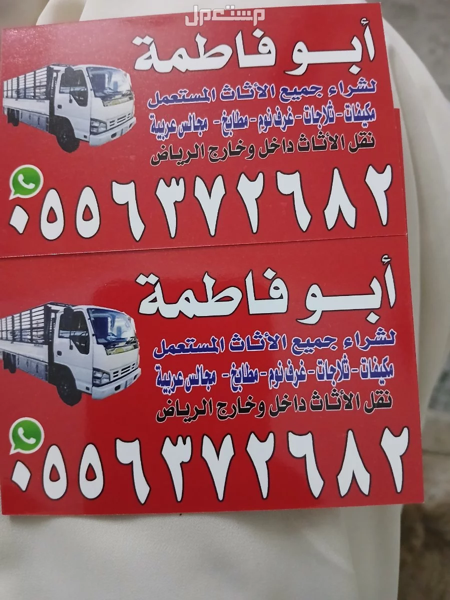 شراء مكيفات مطابخ ثلاجات مستعمله حى الورود شمال الرياض حى_النرجس
