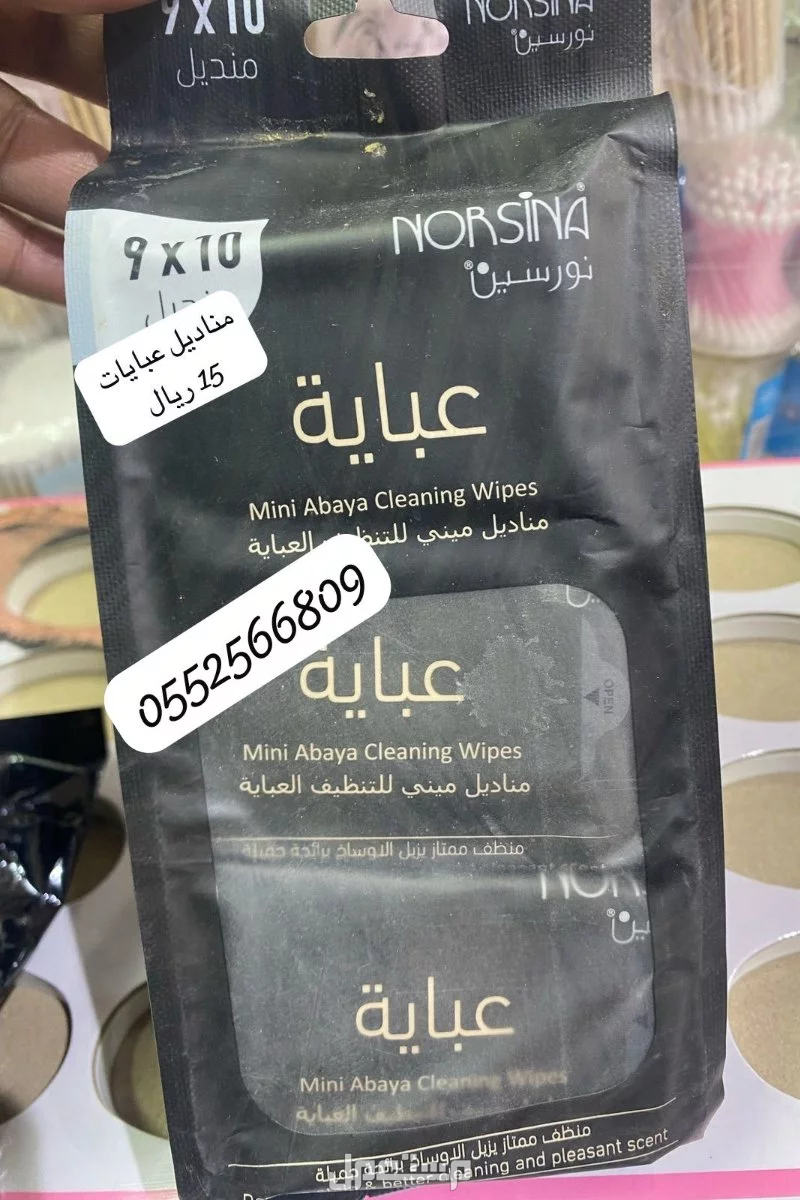 مستحضرات تجميل بالحبه و الدرزن في جده و متاح توصيل لجميع انحاء المملكة