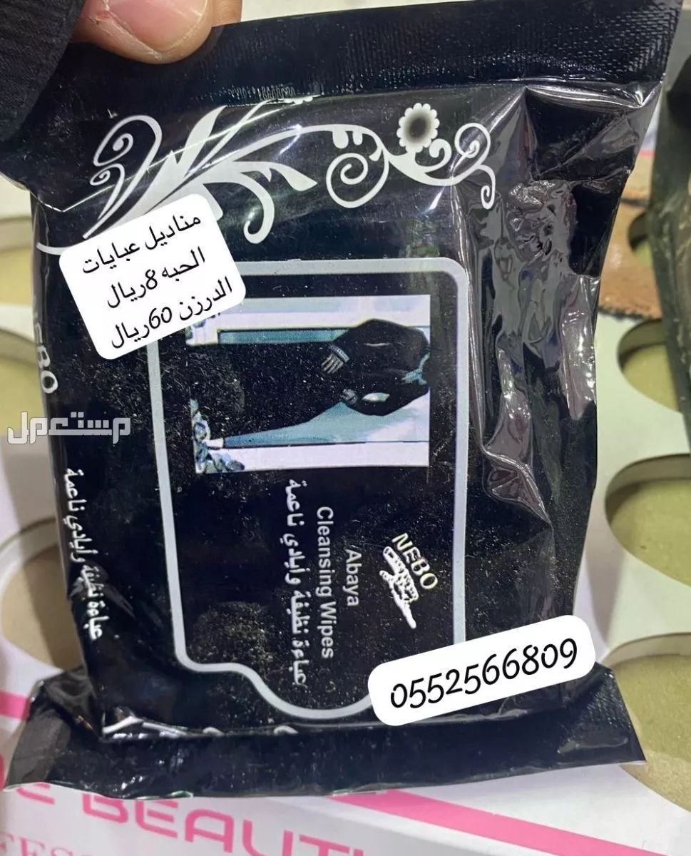 مستحضرات تجميل بالحبه و الدرزن في جده و متاح توصيل لجميع انحاء المملكة