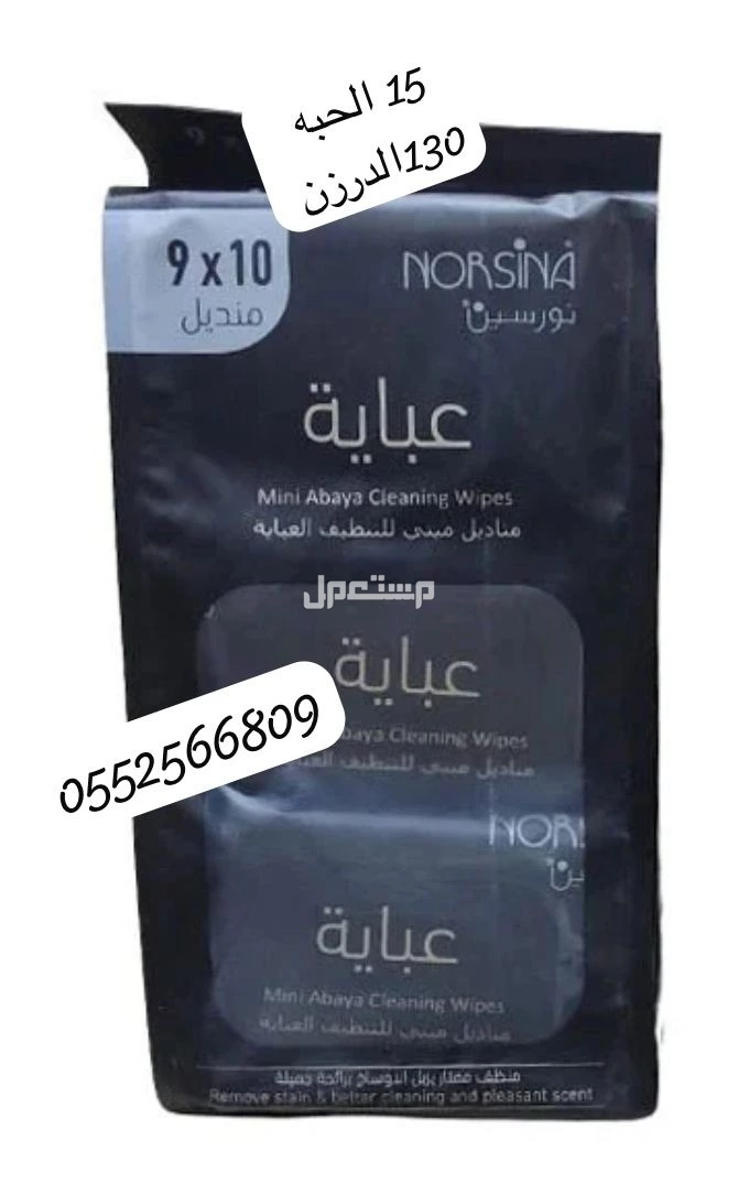مستحضرات تجميل بالحبه و الدرزن في جده و متاح توصيل لجميع انحاء المملكة
