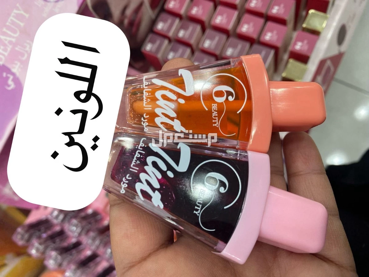 مستحضرات تجميل بالحبه و الدرزن في جده و متاح توصيل لجميع انحاء المملكة