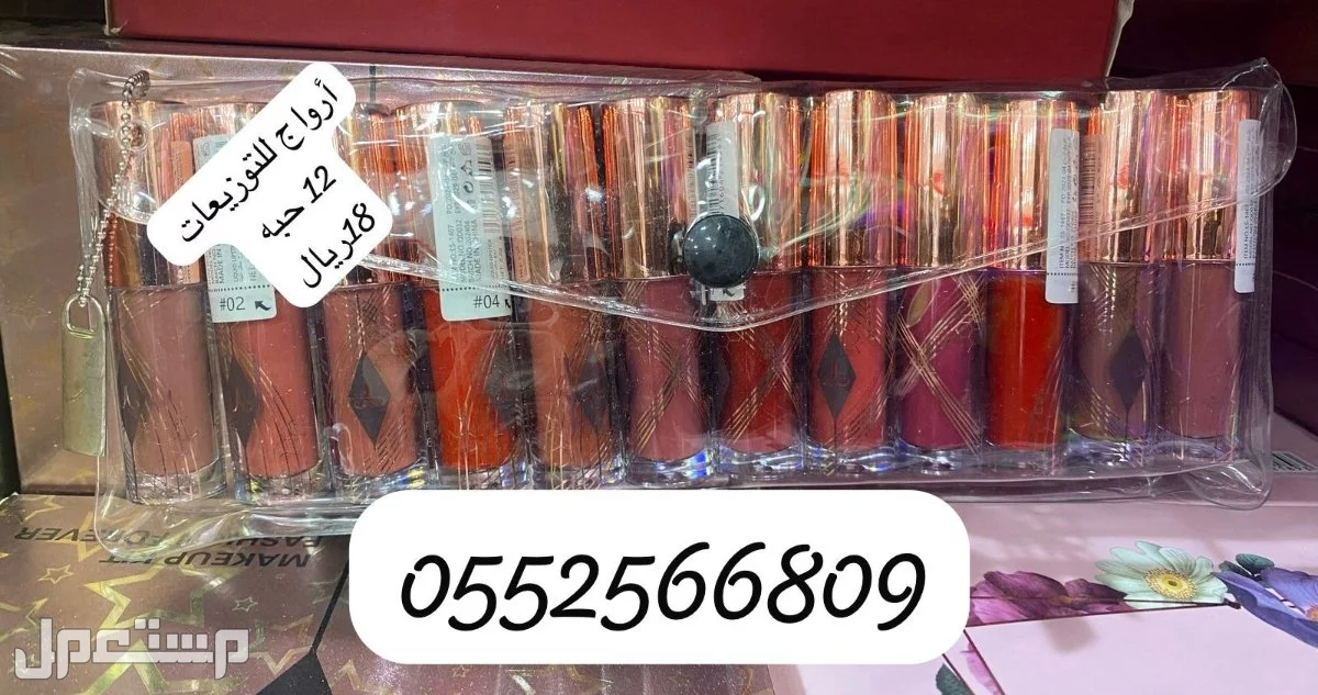 مستحضرات تجميل بالحبه و الدرزن في جده و متاح توصيل لجميع انحاء المملكة