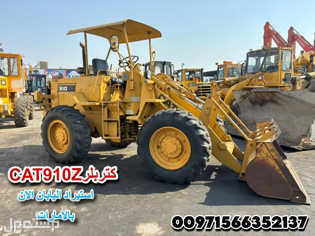 CAT910Z كتربلر في الشارقة بسعر 100 درهم إماراتي