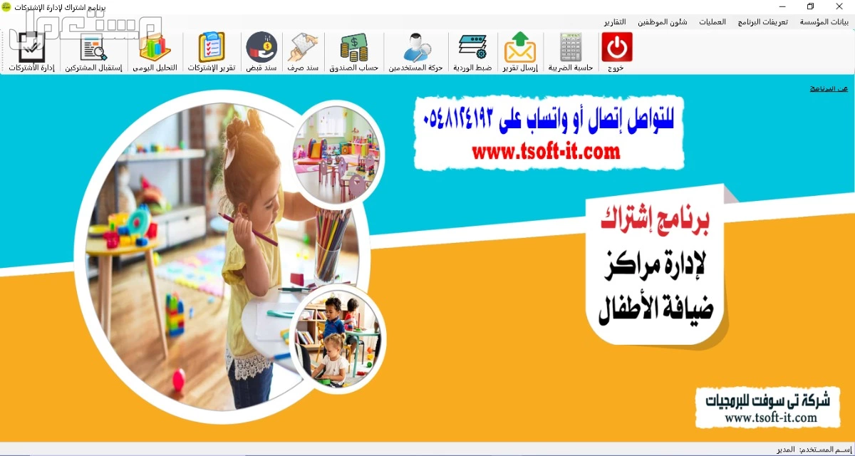 برامج محاسبية معتمدة (عقارات - سيارات - شقق وفنادق - قاعات افراح - ضيافة اطفال - صالات جيم - مراكز مساج ومراكز التجميل - مبيعات ومشتريات ومخزون وحسابات - فاتورة الكترونية - مكاتب محاماة ...)