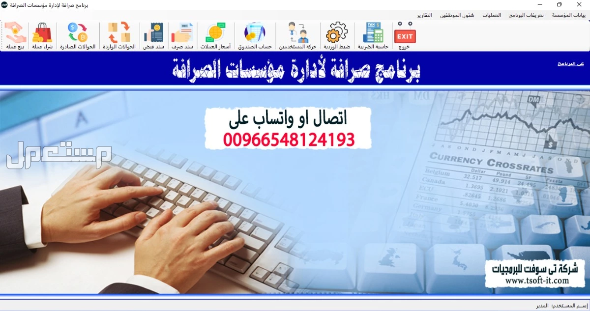 برامج محاسبية معتمدة (عقارات - سيارات - شقق وفنادق - قاعات افراح - ضيافة اطفال - صالات جيم - مراكز مساج ومراكز التجميل - مبيعات ومشتريات ومخزون وحسابات - فاتورة الكترونية - مكاتب محاماة ...)