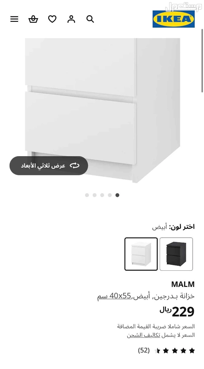 كمدينة ايكيا للبيع جديدة ب 110