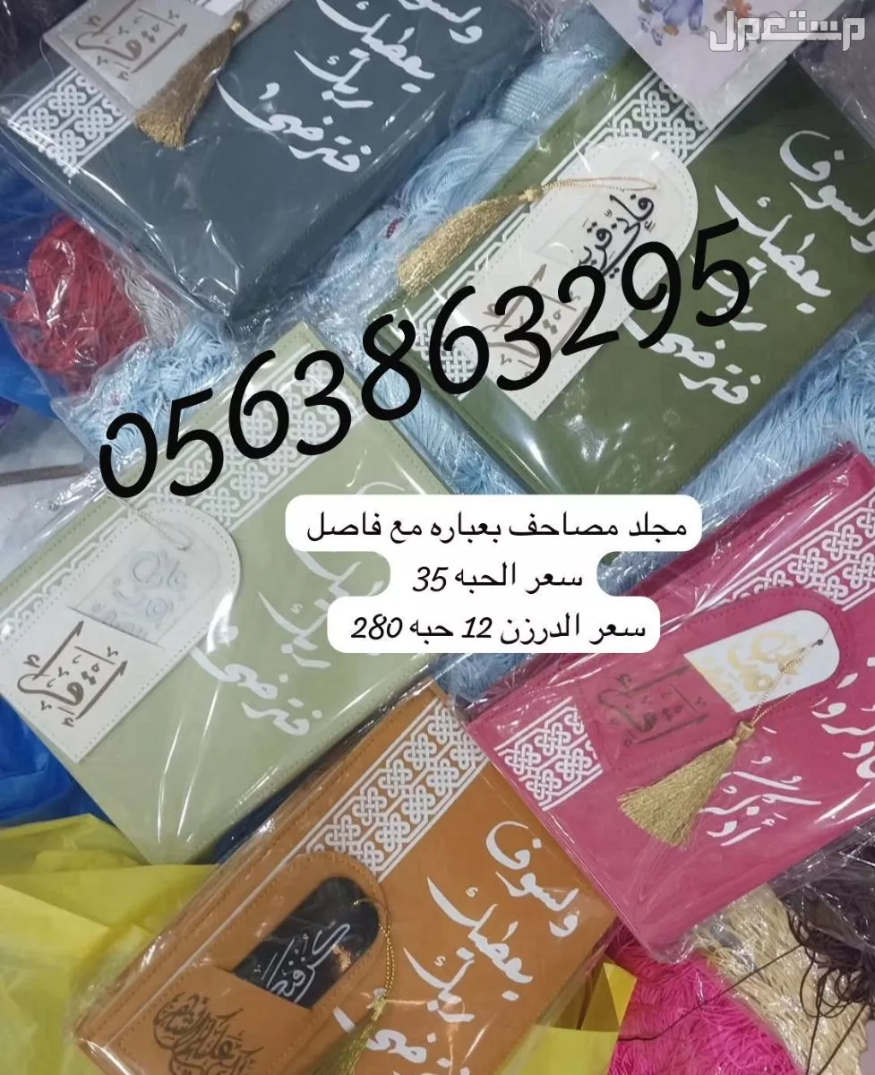 أضف لمستك الخاصة لجميع مناسباتك مع فرح للتوزيع