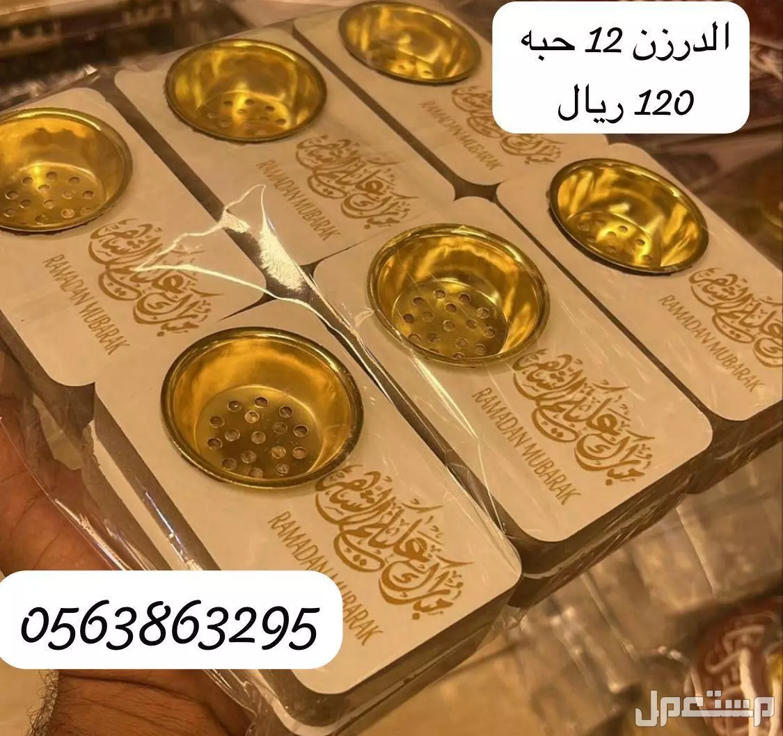 أضف لمستك الخاصة لجميع مناسباتك مع فرح للتوزيع