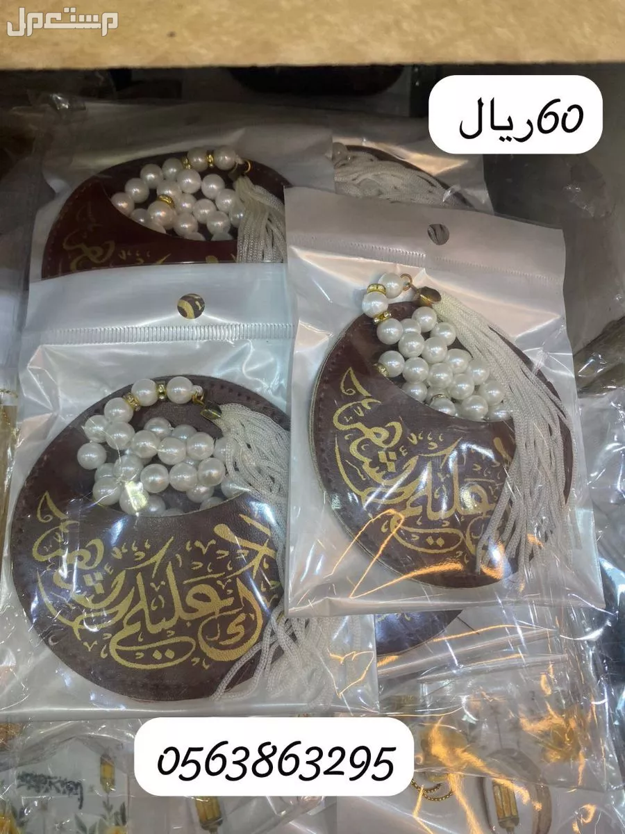 أضف لمستك الخاصة لجميع مناسباتك مع فرح للتوزيع