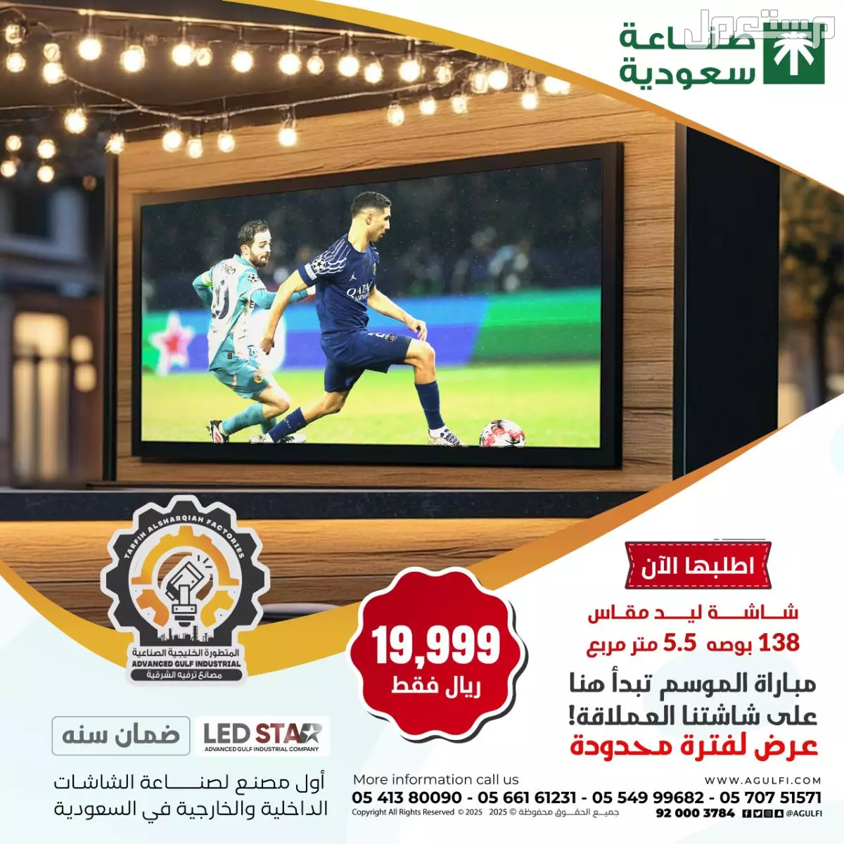 شاشات Led,عالية الوضوح والدقة للبيع
