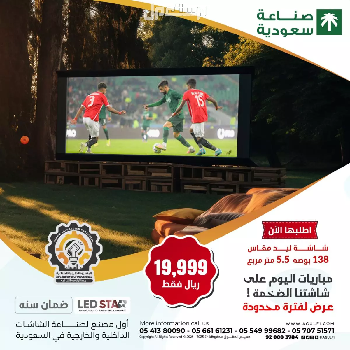 شاشات Led,عالية الوضوح والدقة للبيع