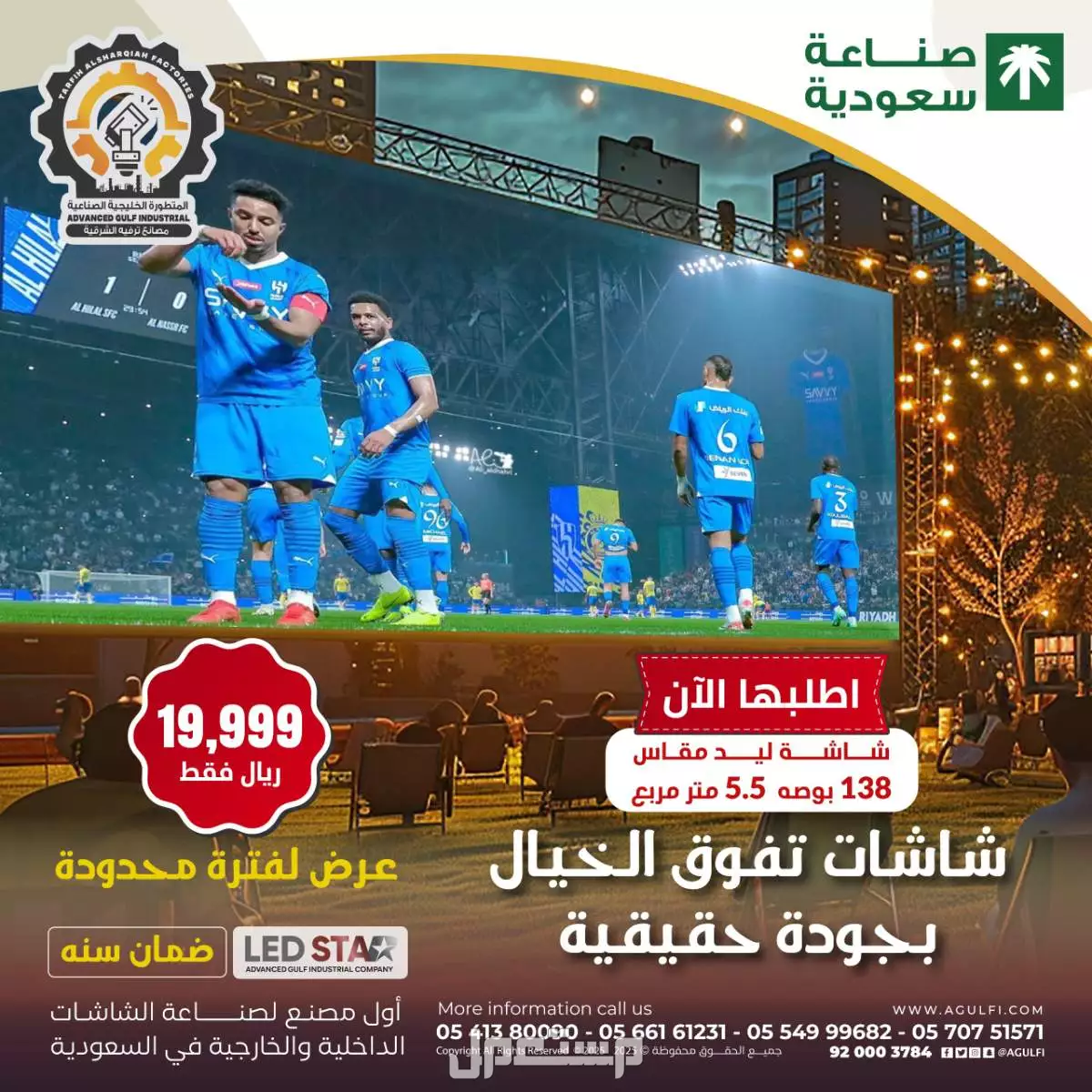 شاشات Led,عالية الوضوح والدقة للبيع